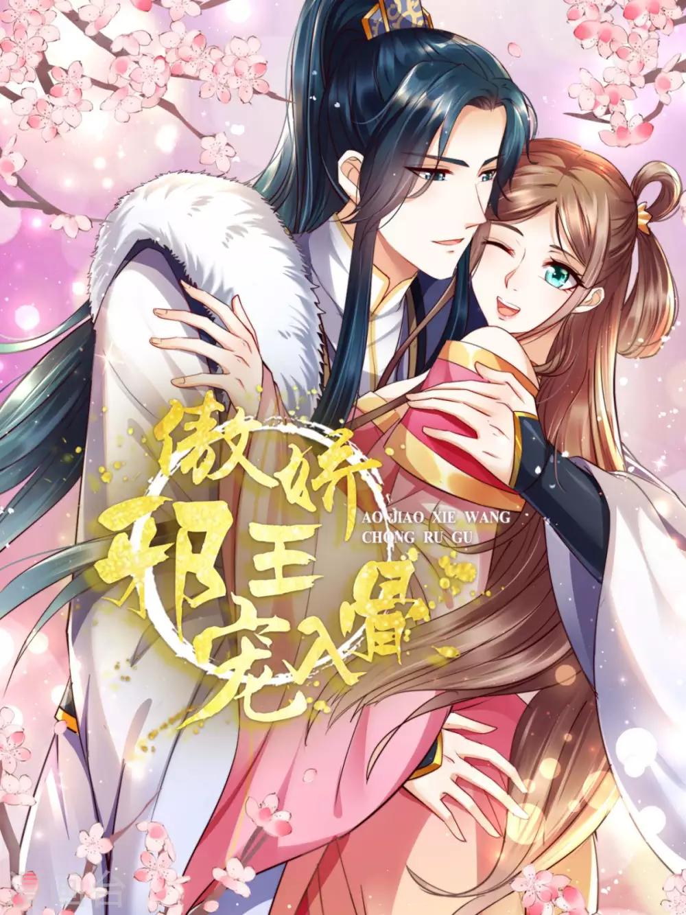 My Dangerous Prince