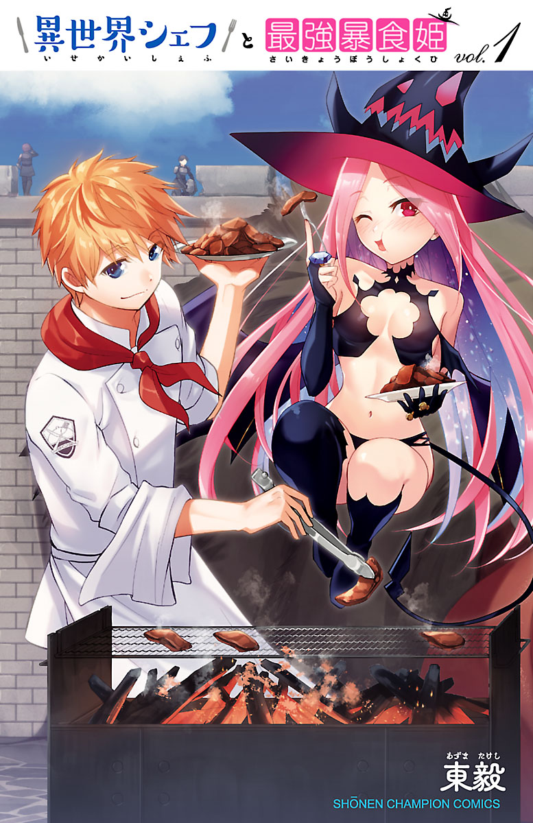 Dinner for the Devil: The Otherworldly Chef and the Supreme Glutton Princess