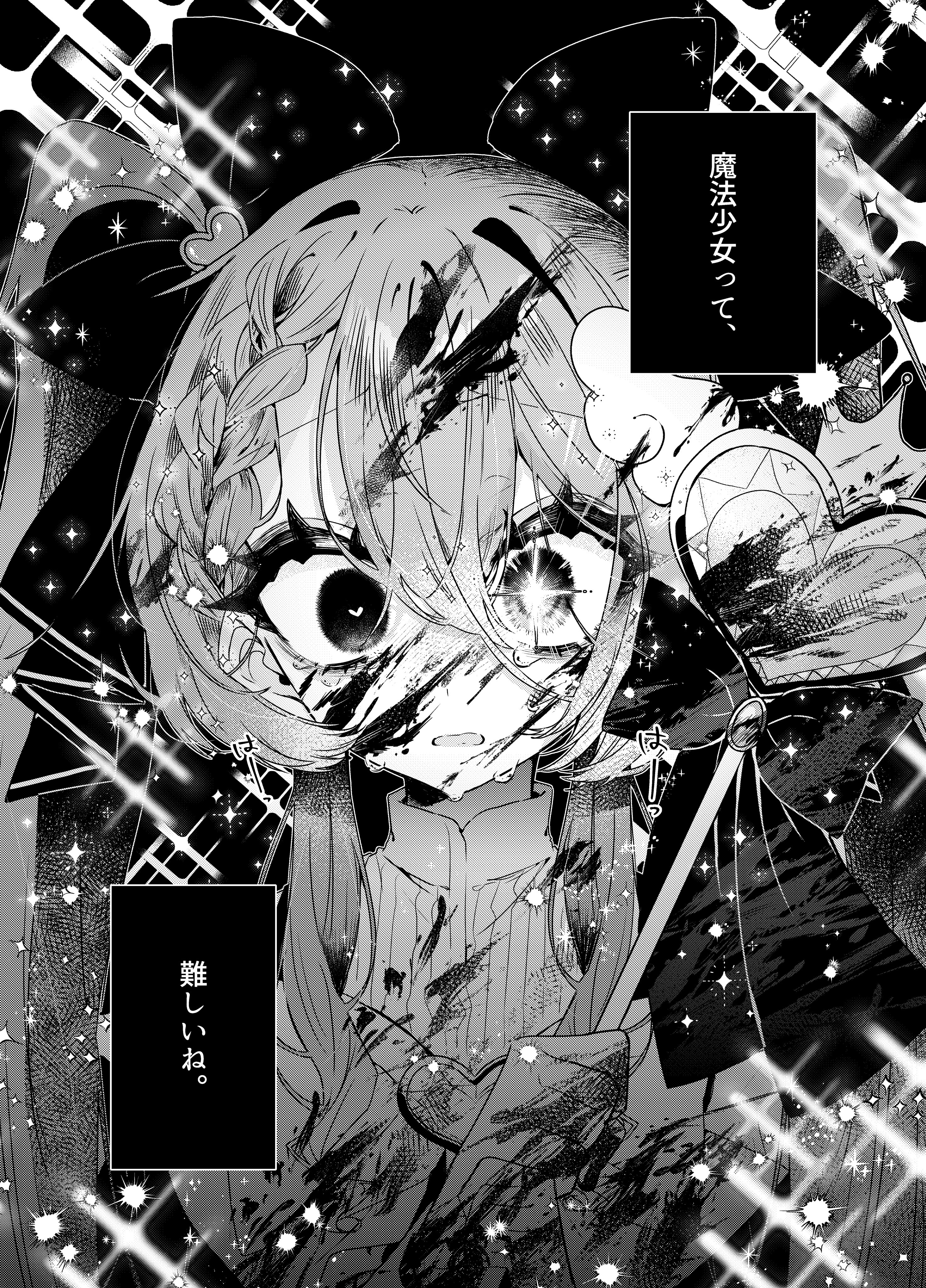 Being a Magical Girl Is Difficult