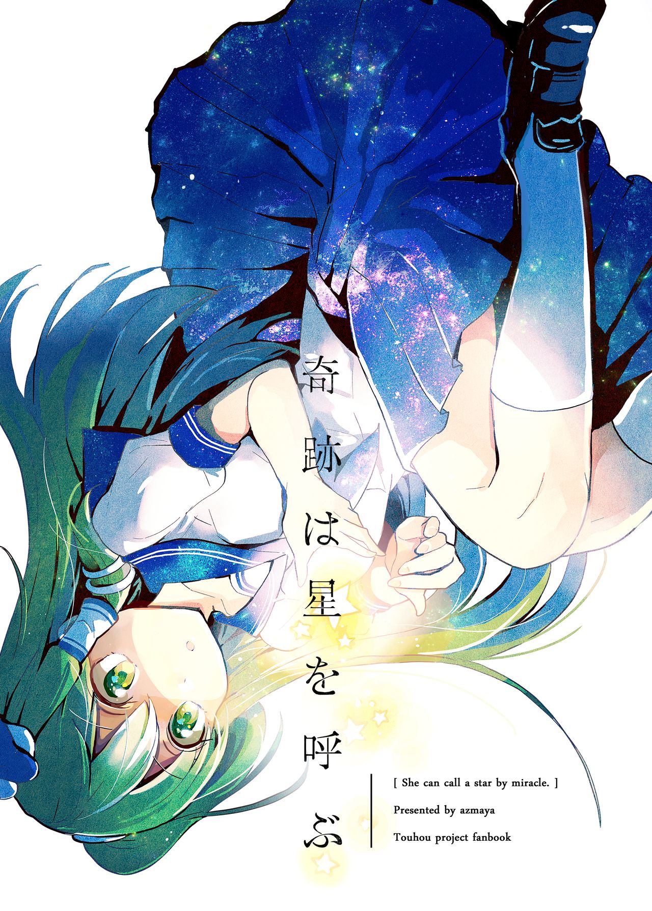 She can call a star by miracle. (Touhou Project)