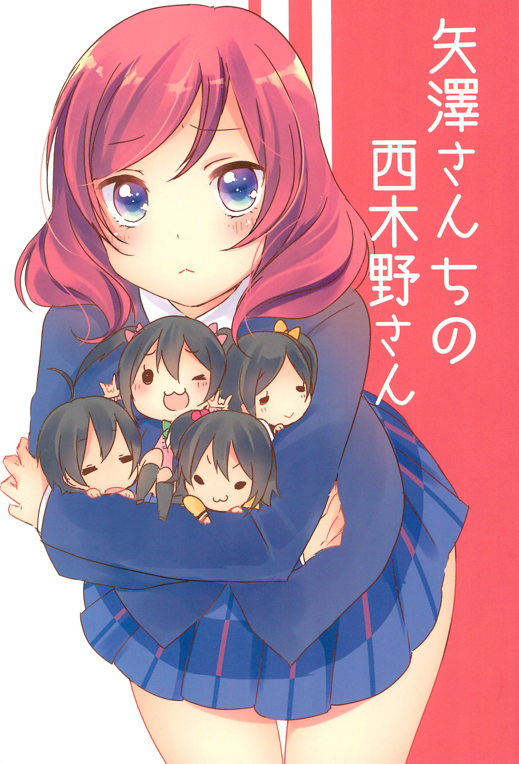 Love Live! - Nishikino-san of the Yazawa household (Doujinshi)