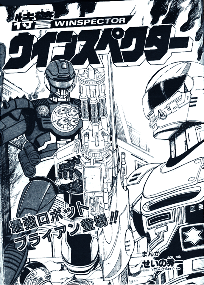 Special Police Winspector