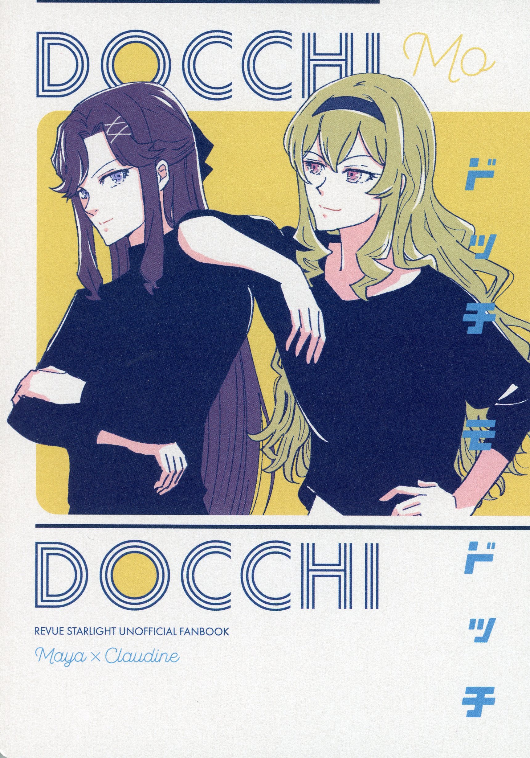 Shoujo Kageki Revue Starlight - Whichever, Whichever (Doujinshi)