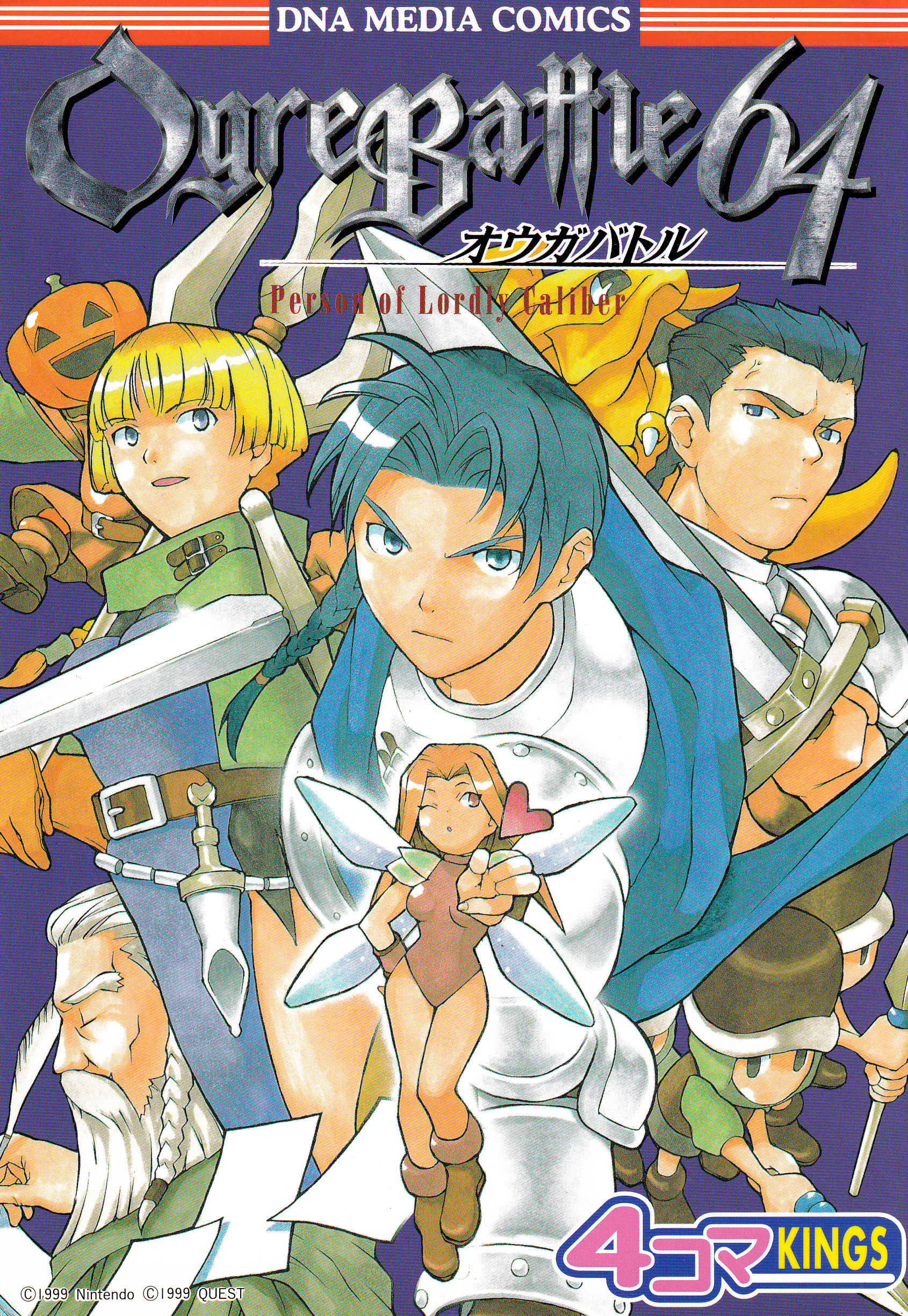 Ogre Battle 64: Person of Lordly Caliber 4-koma Kings