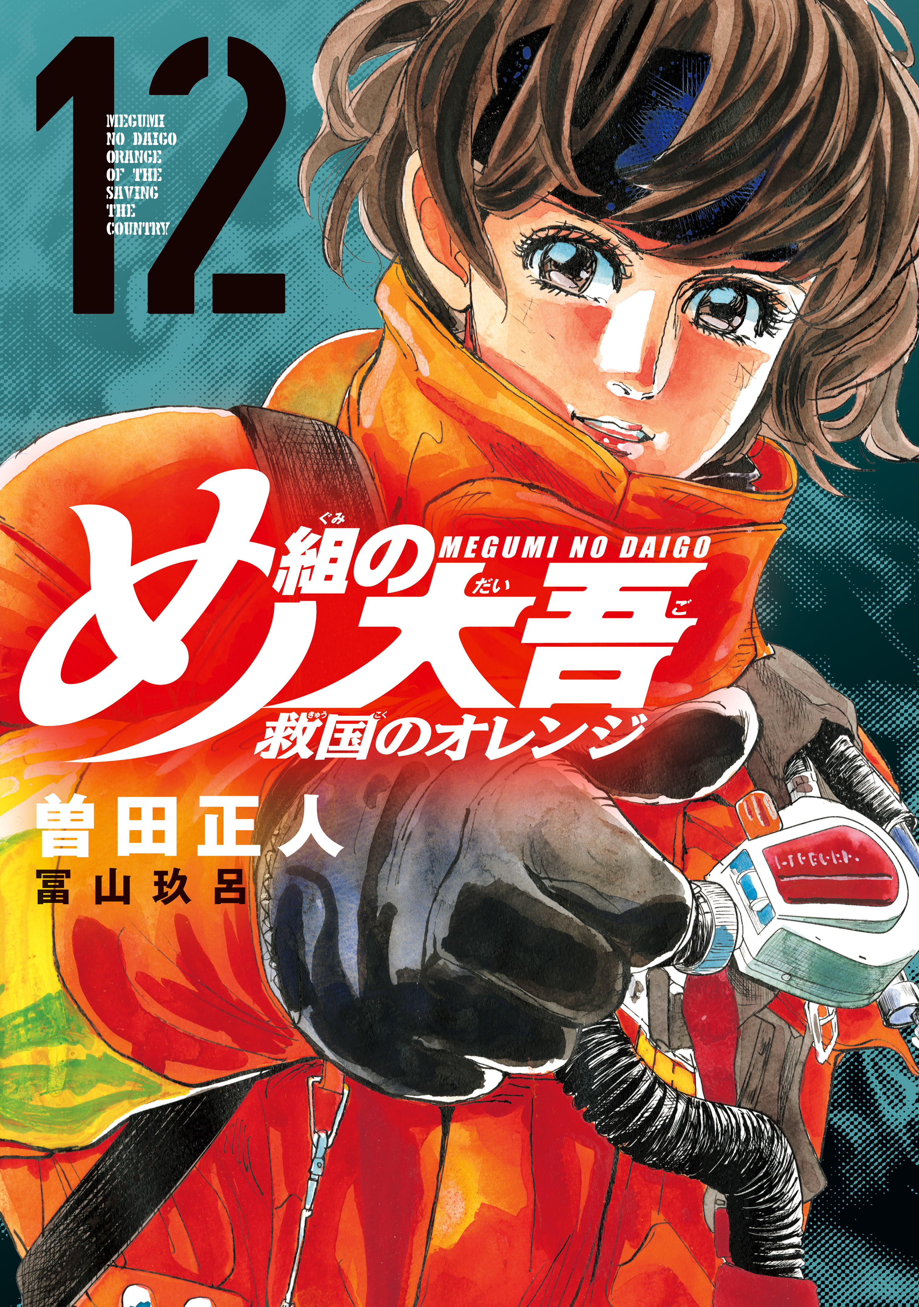 Fireman Daigo: Rescuer in Orange