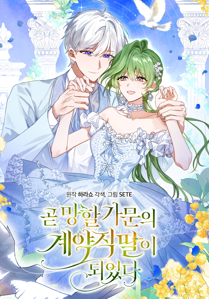 I Became the Contract Daughter of the Soon-to-Be-Ruined Family