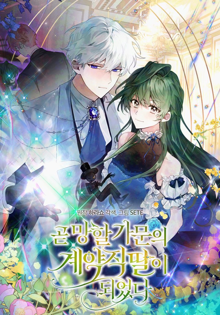 I Became the Contract Daughter of the Soon-to-Be-Ruined Family