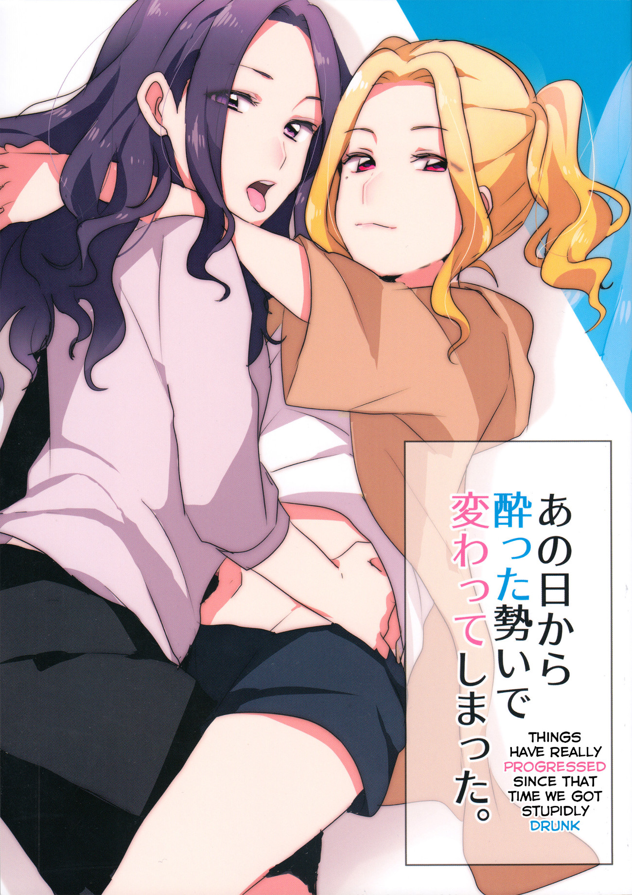 Aikatsu! - Things Have Really Progressed Since That Time We Got Stupidly Drunk