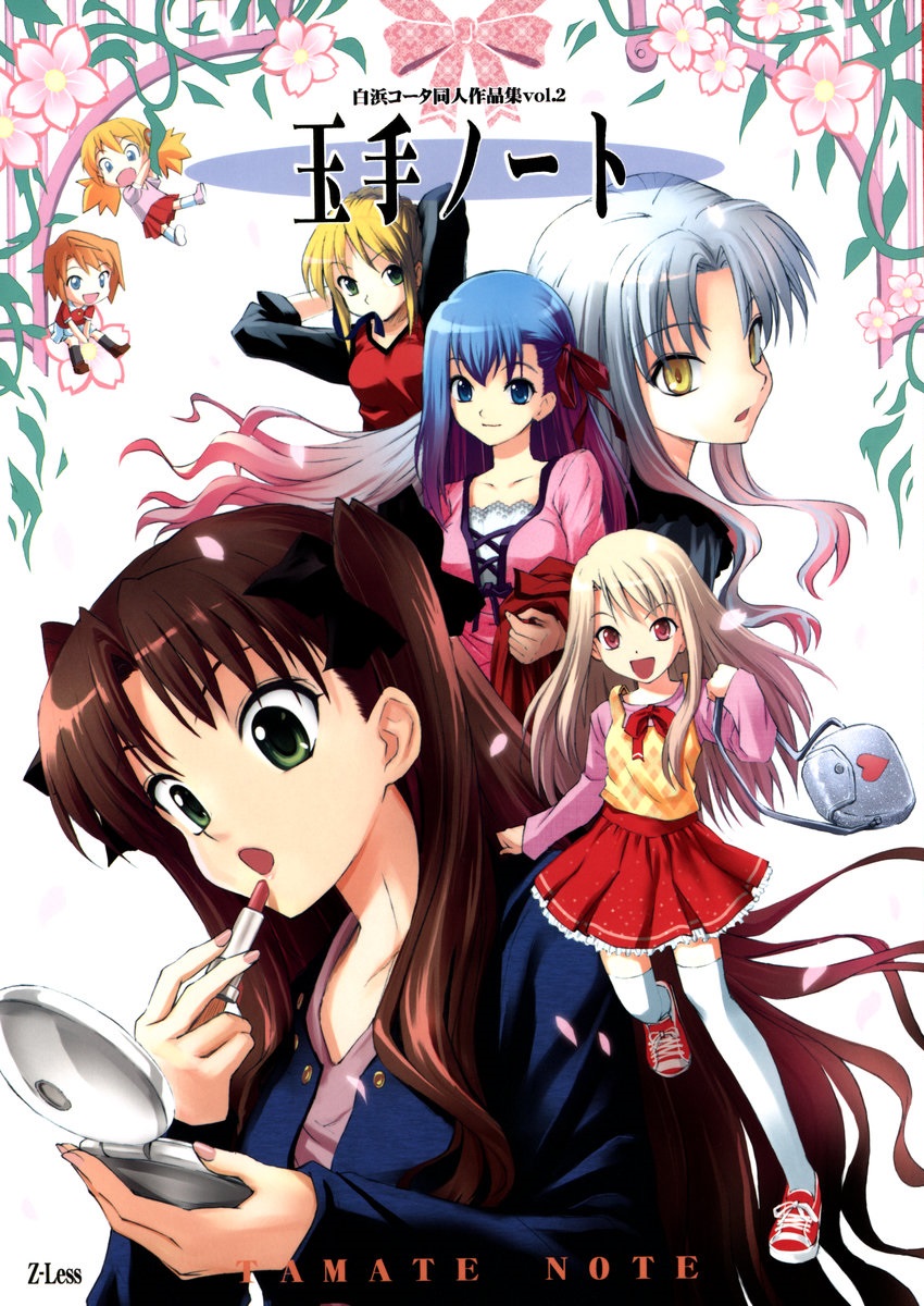 Fate dj - Shirahama Kouta Doujin Sakuhinshuu: Tamate Note