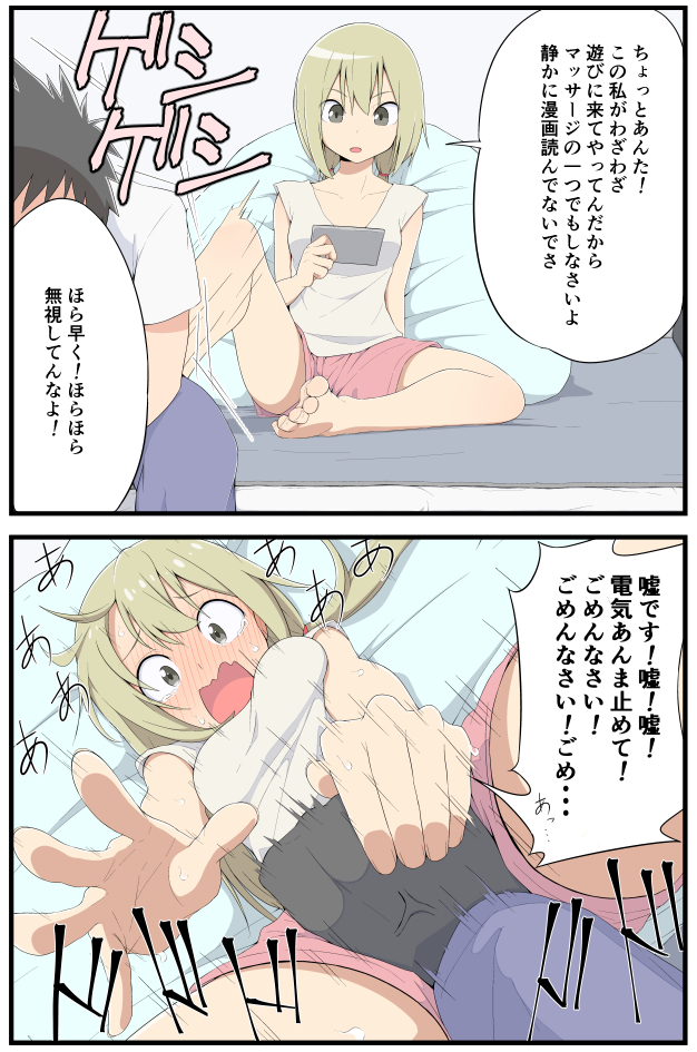 Instant Loss Mayuri-chan