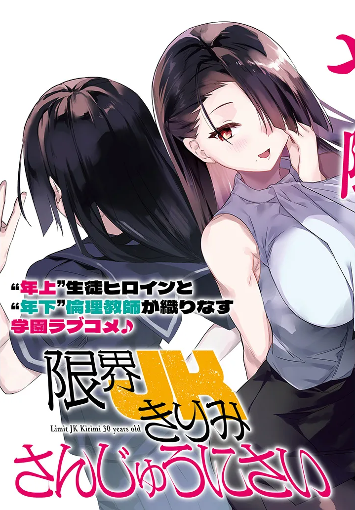 Limit JK Kirimi 32 Years Old