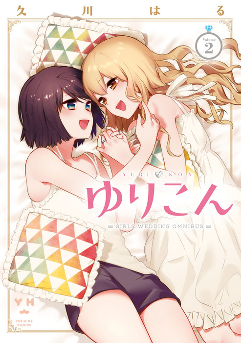 Girls Wedding Omnibus