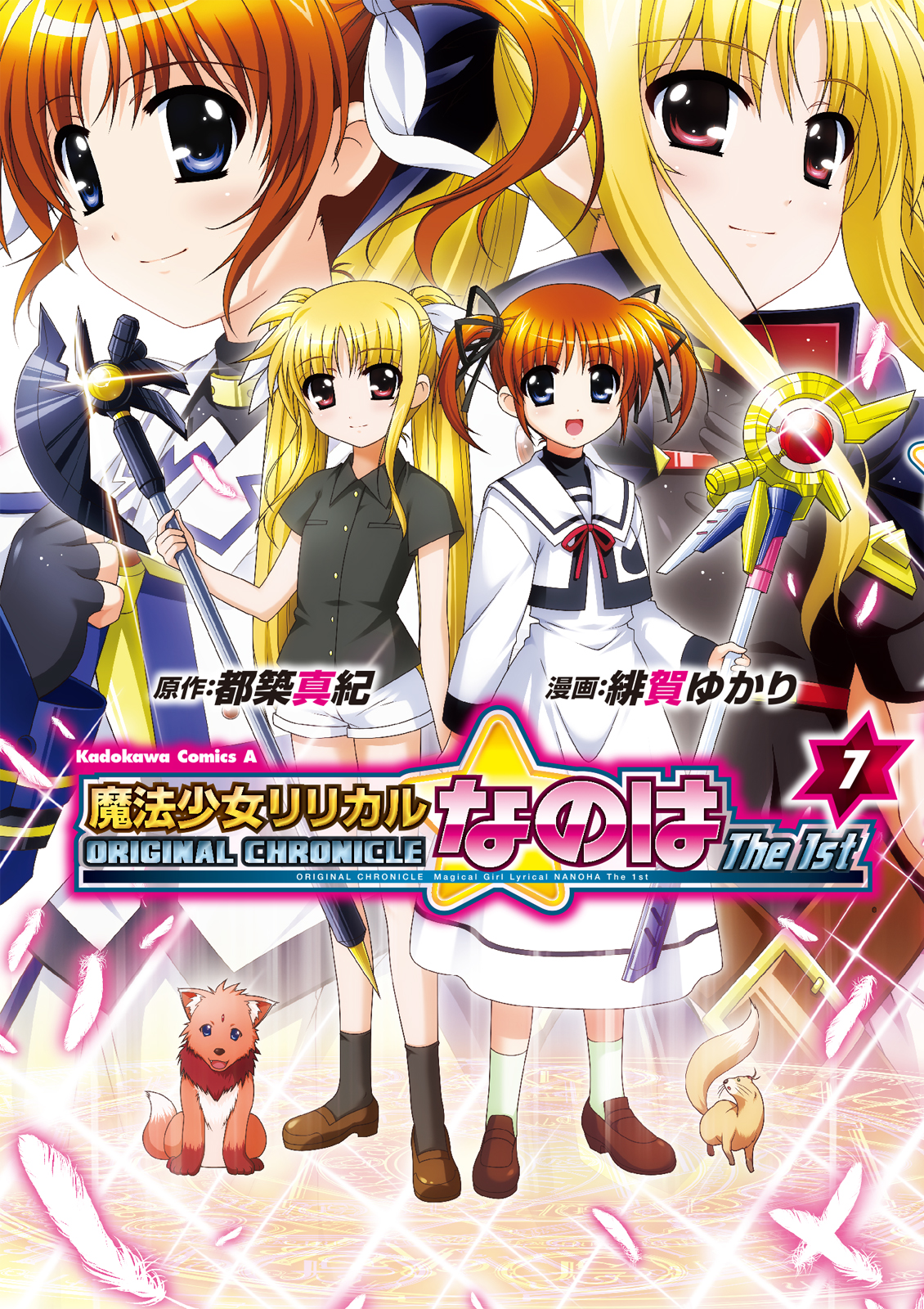 ORIGINAL CHRONICLE Magical Girl Lyrical Nanoha The 1st