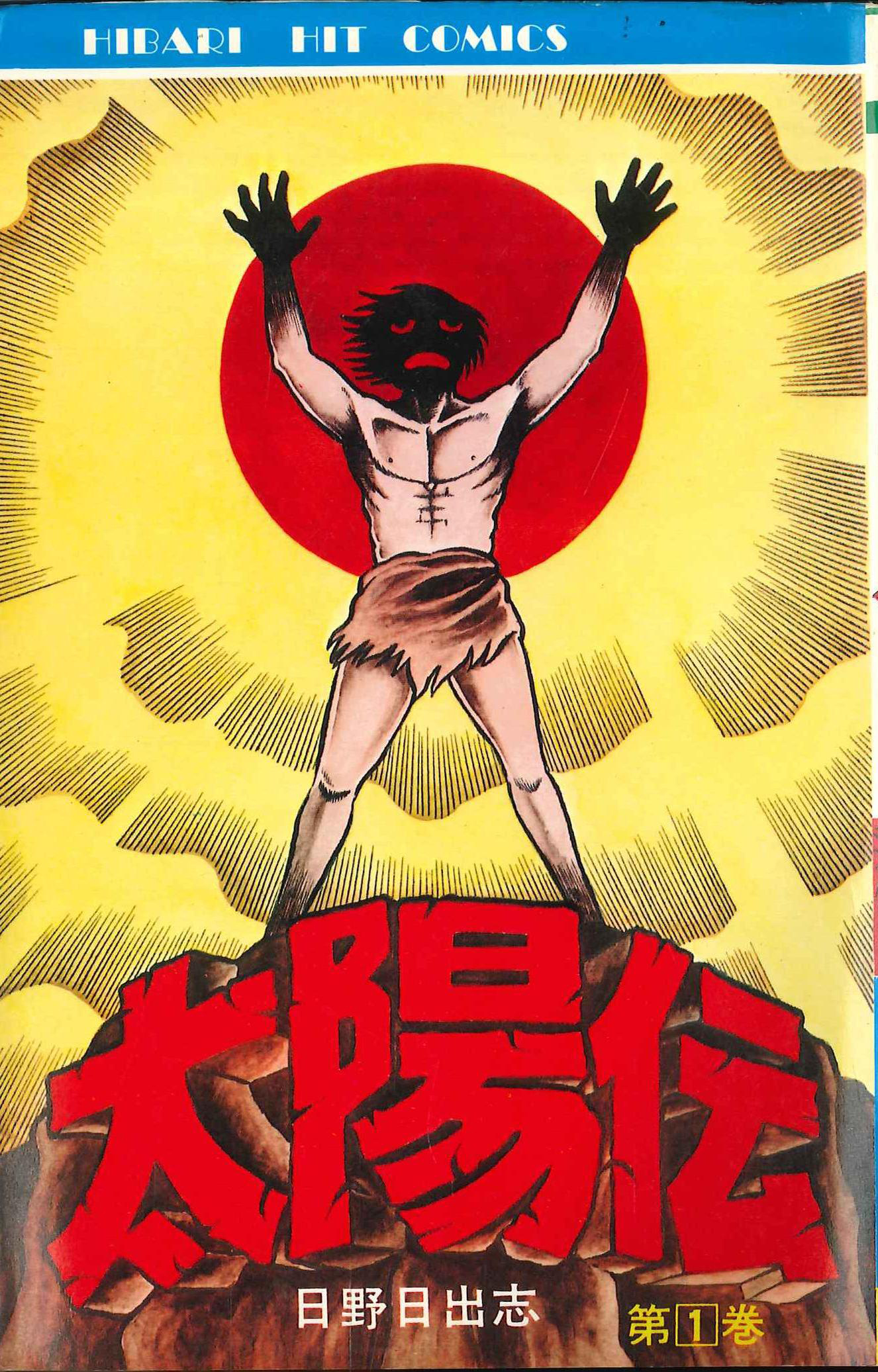 Legend of the Sun