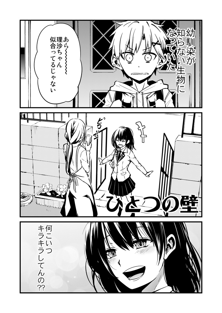 Oikakekko