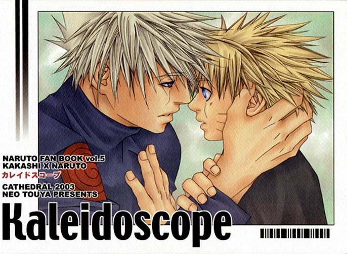 Naruto - Kaleidoscope (Doujinshi)