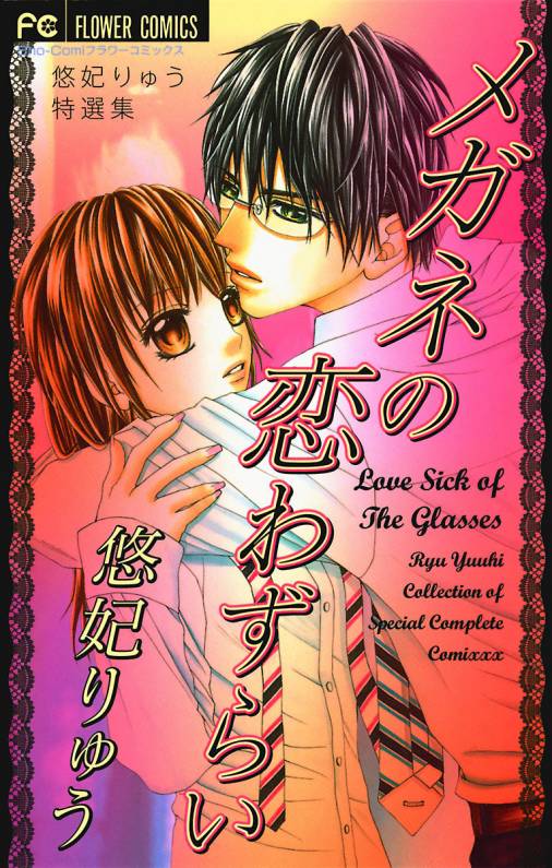 Love Sick of the Glasses