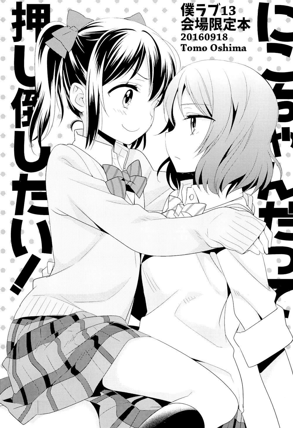 (Bokura no Love Live! 13) Nico-chan Wants to Push You Down Too!! (Love Live!)