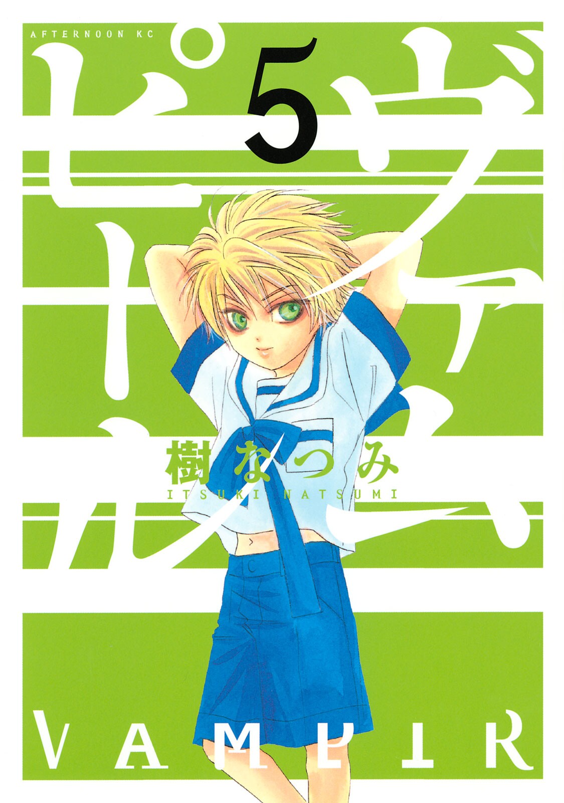 Vampire (ITSUKI Natsumi)
