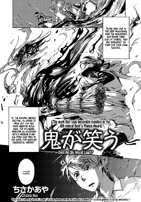 Even An Oni Would Laugh
