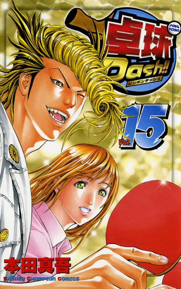 Ping-Pong Dash!!