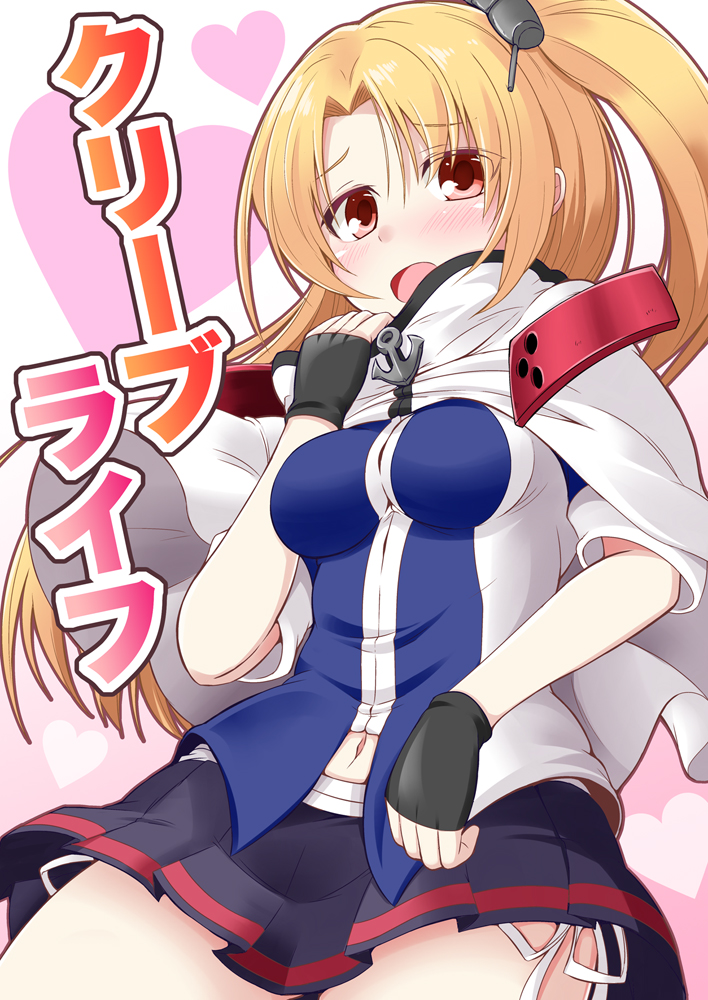 Azur Lane - Cleve Life (Doujinshi)