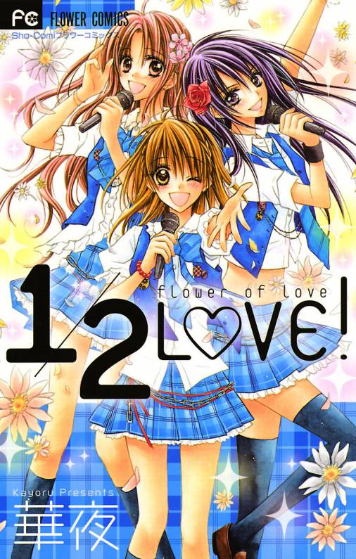 1/2 Love! ~Flower of Love~