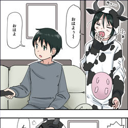 Milking (#cousin)