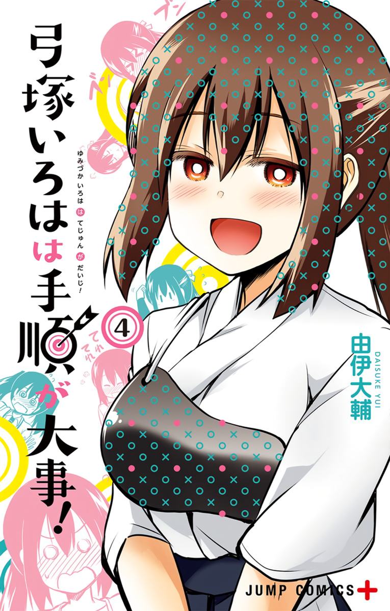 Technique Is Everything to Yumizuka Iroha!