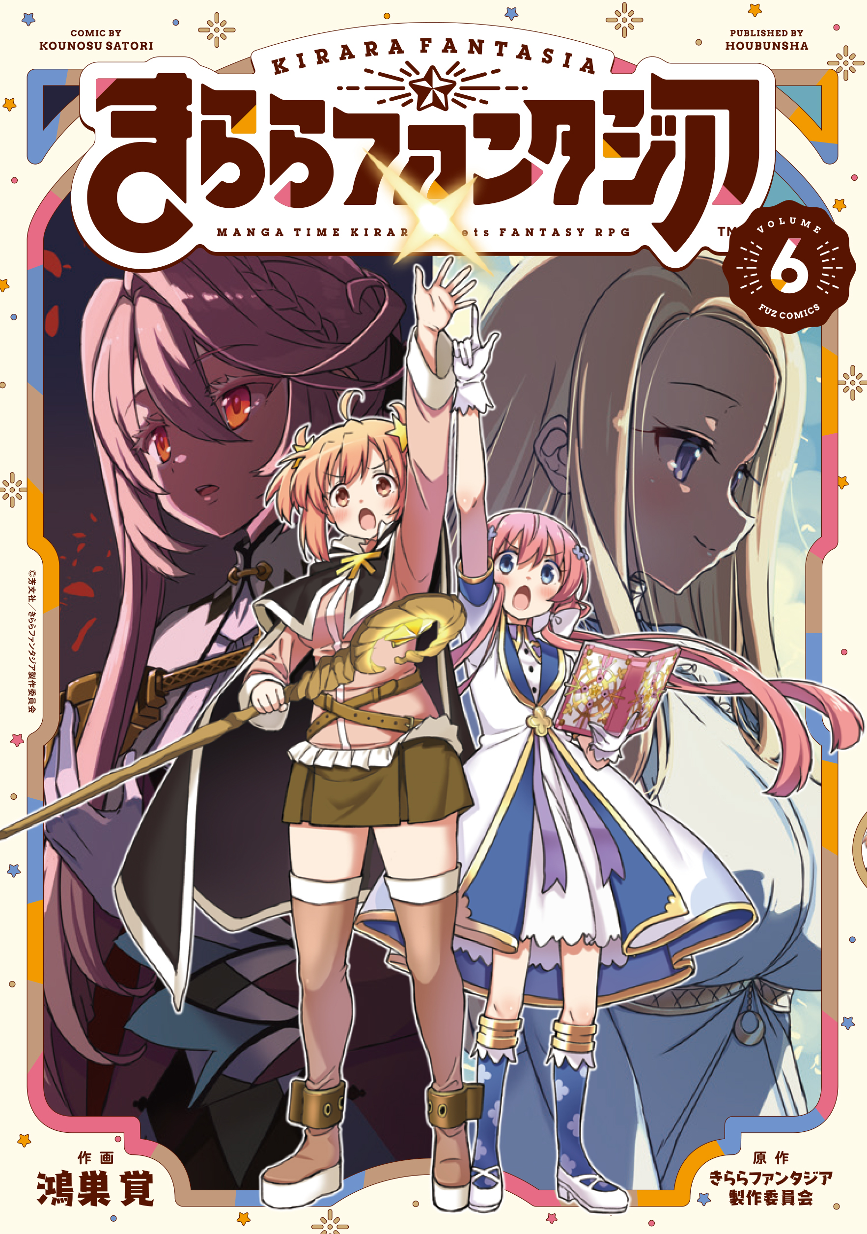 Kirara Fantasia