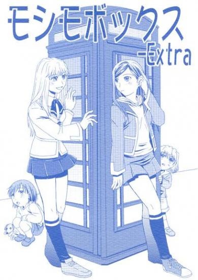 Mai-HiME - Moshimo Box - Extra (Doujinshi)
