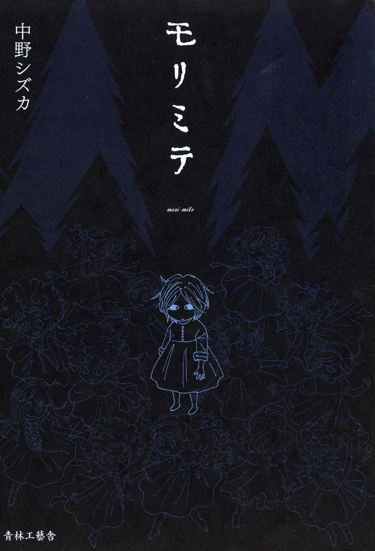 See the Forest