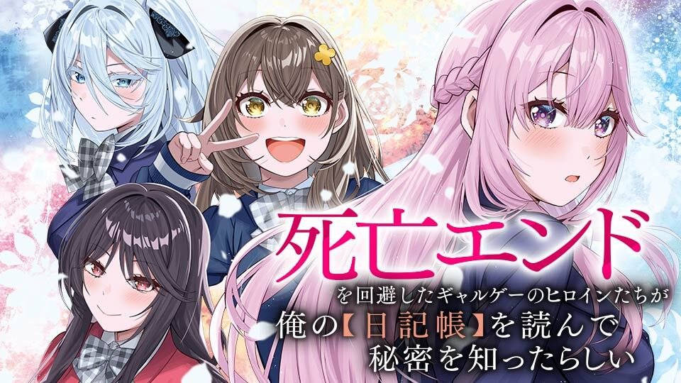 The Heroines of a Gal Game Who Avoided the End of Death Read My [Diary] And Found Out My Secret