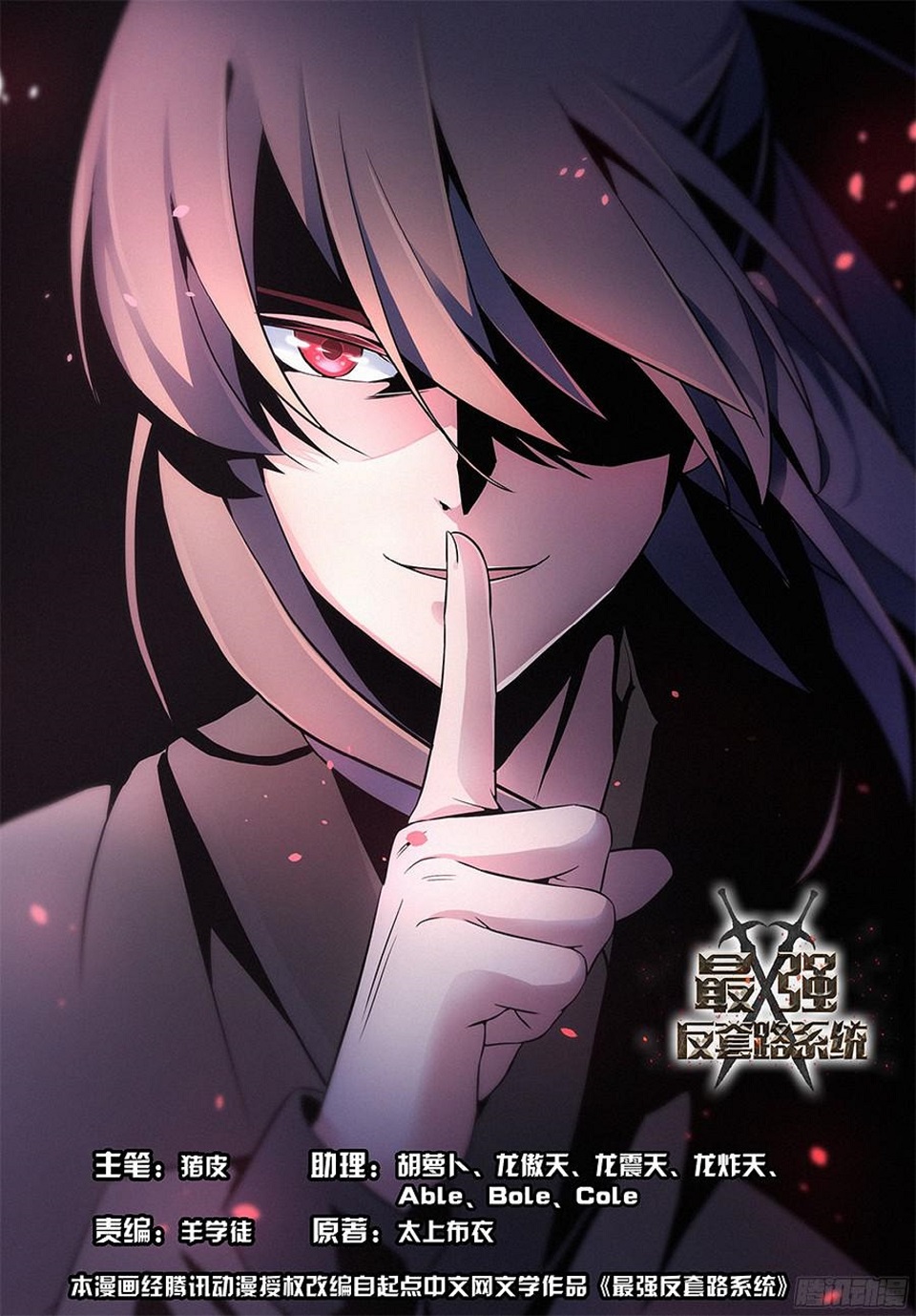 Bluffing Master