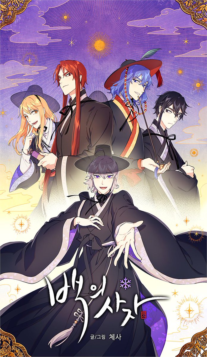 Grim Reaper Story
