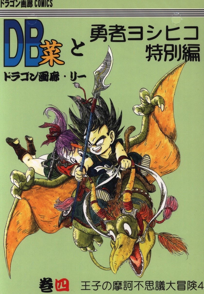 Dragon Ball Sai - Super Vegeta Den