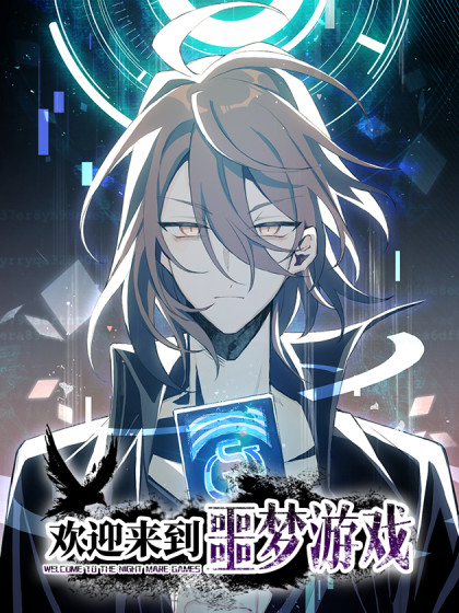 Welcome to the Nightmare Games