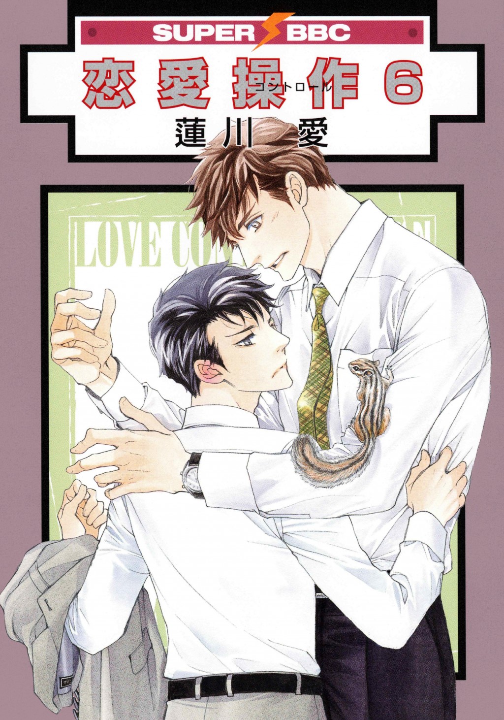 Love Control