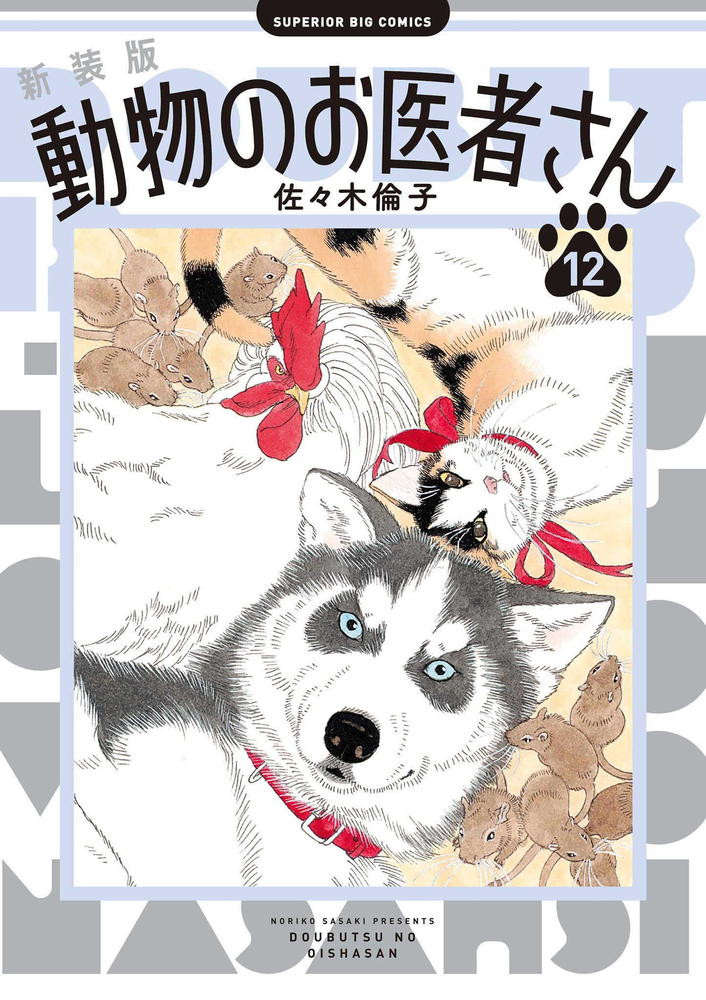 The Animal Doctor