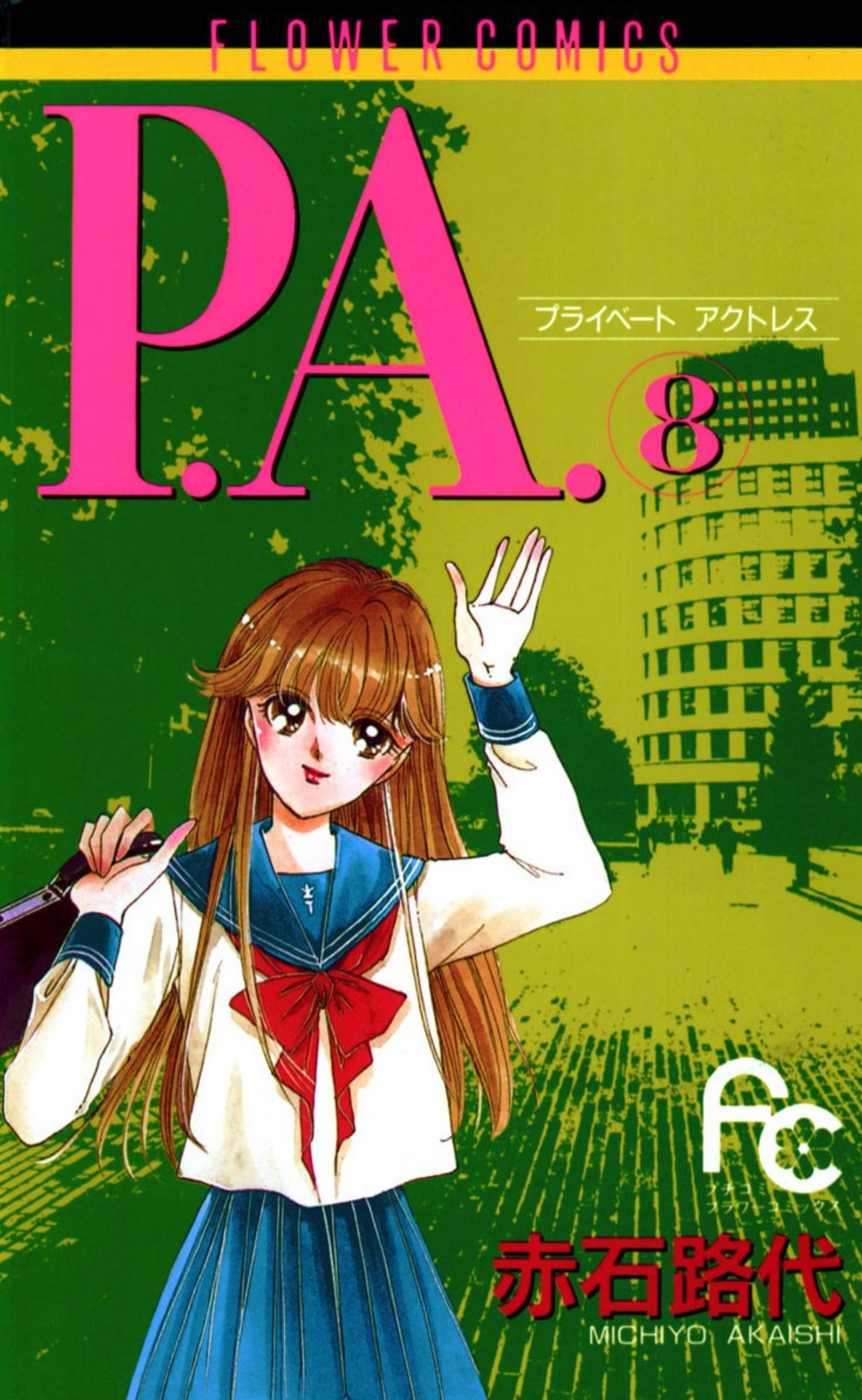 P.A. (Private Actress)