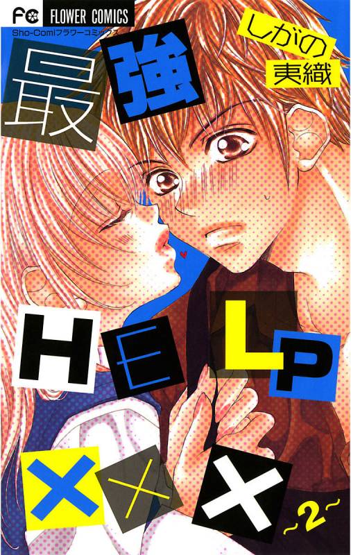 Strongest HELPxxx