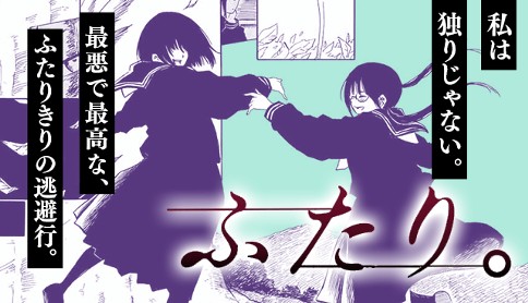 Futari.