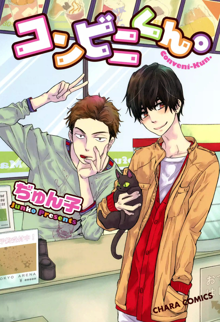 Convenience Store-kun