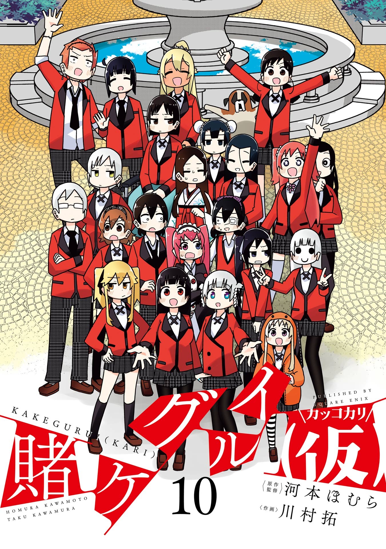 Kakegurui (Hypothetical)