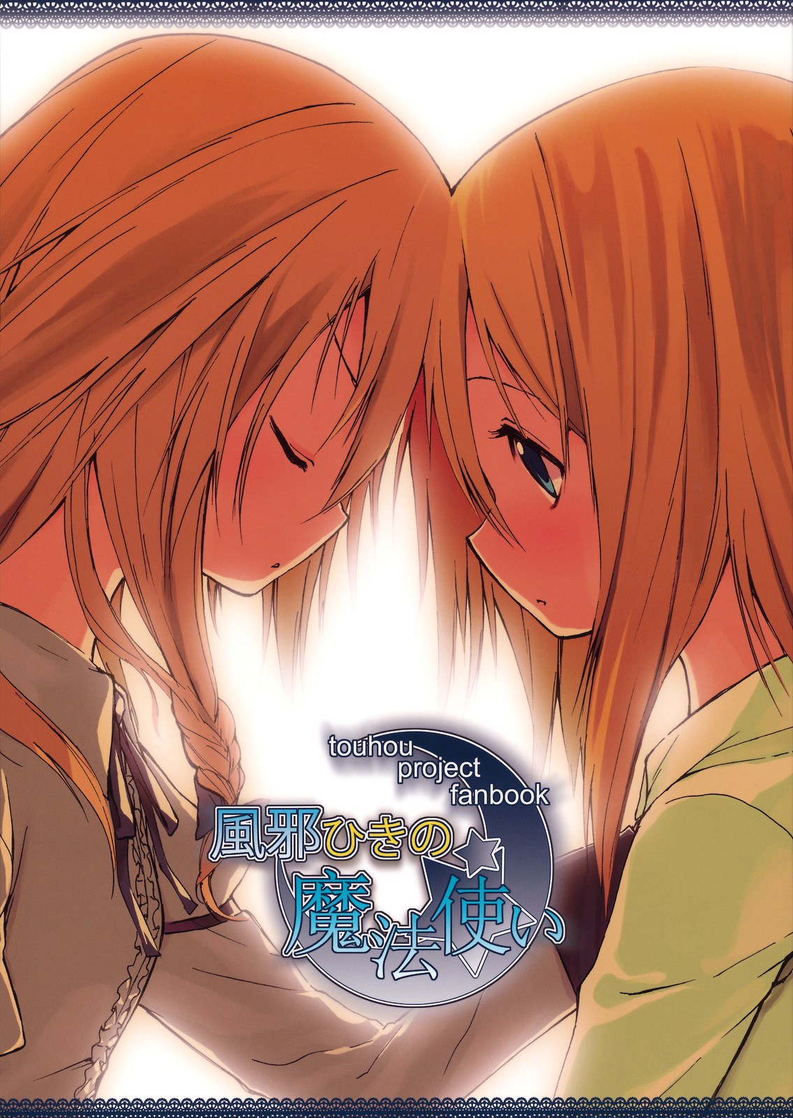 Kaze Hikino Mahoutsukai