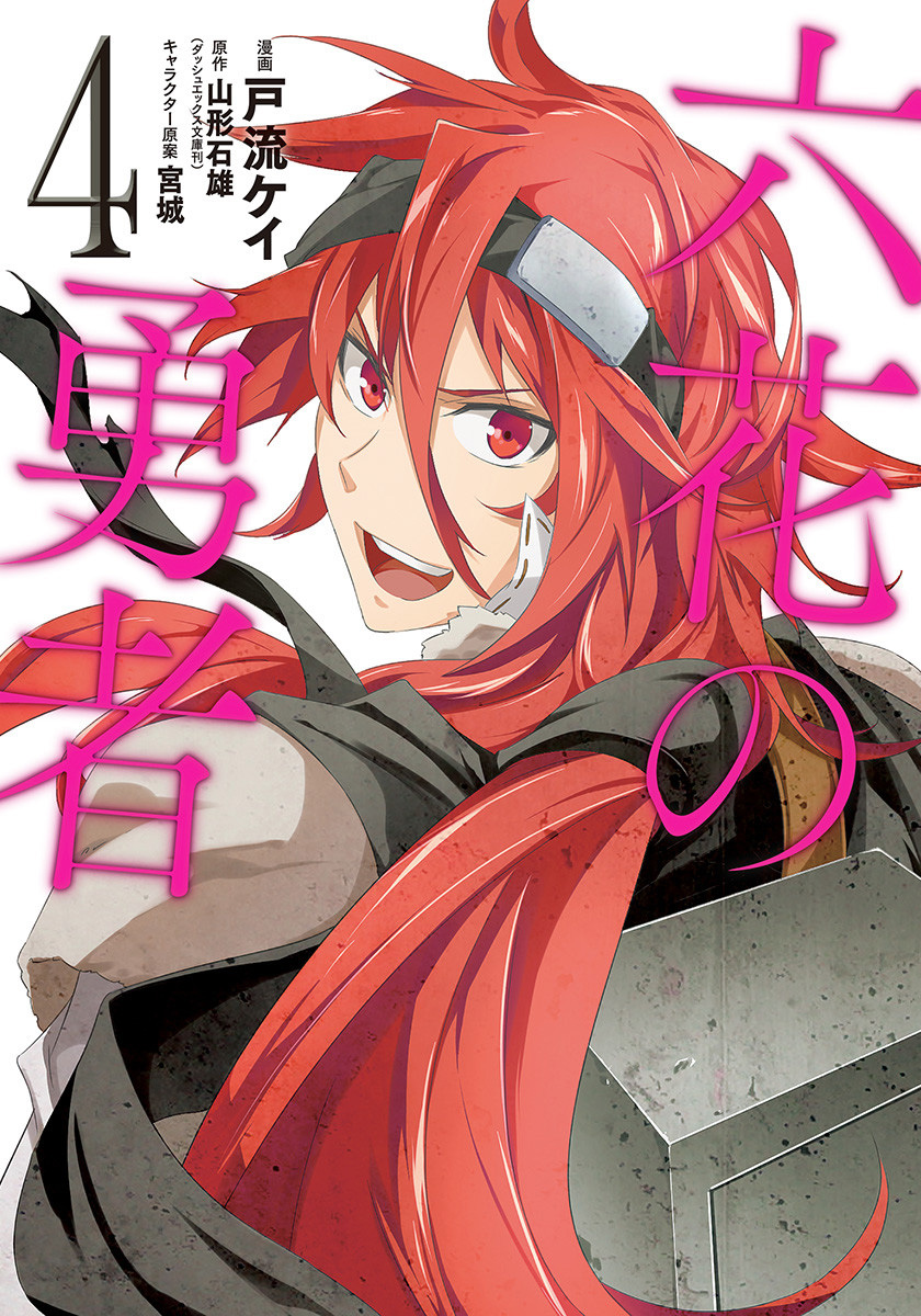 Rokka: Braves of the Six Flowers