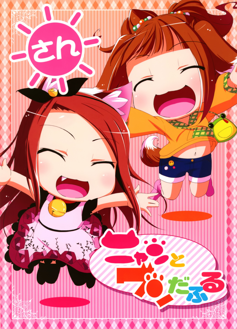 THE iDOLM@STER dj - Nyanto Wonderful