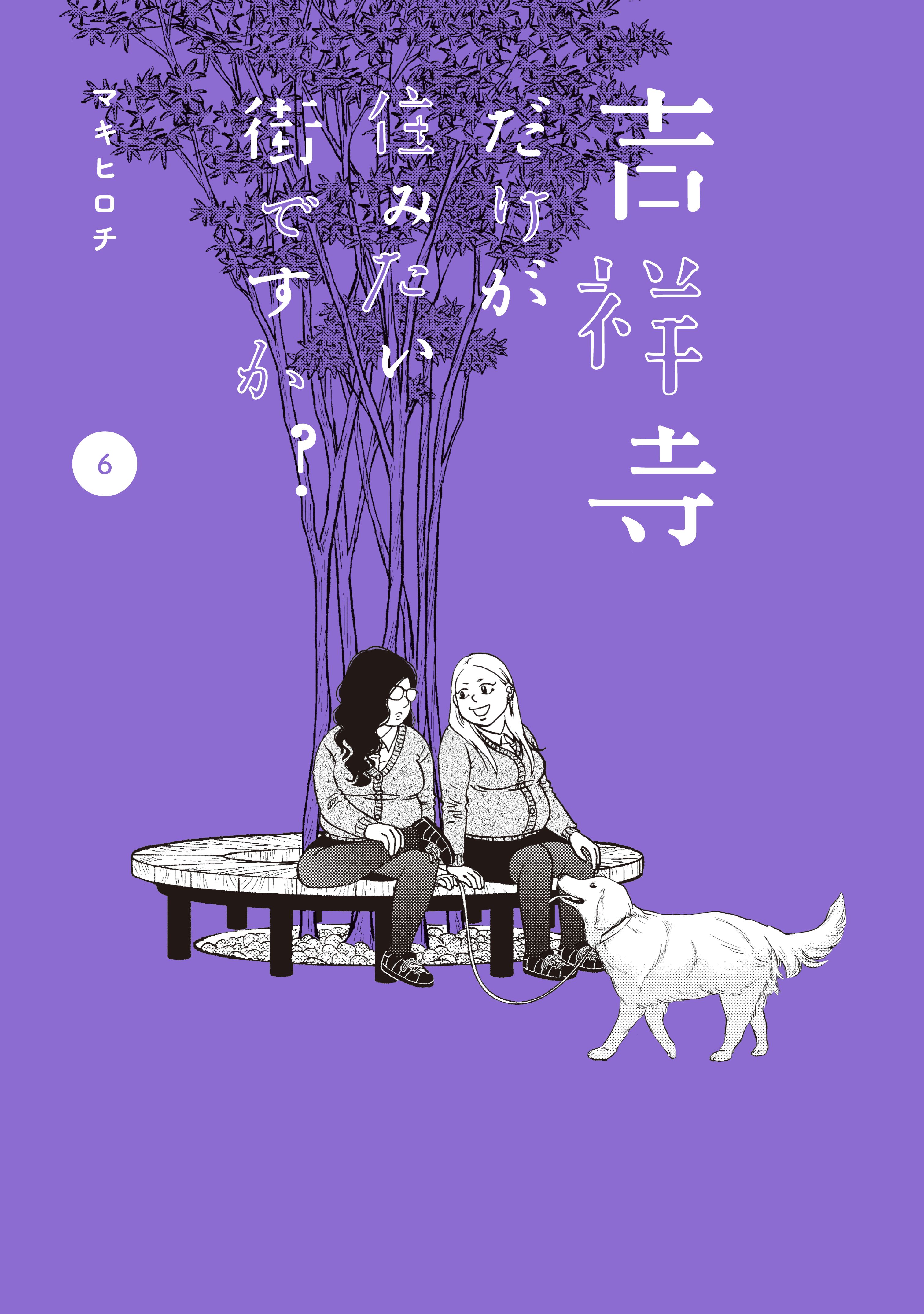 Is Kichijoji the Only Place to Live?
