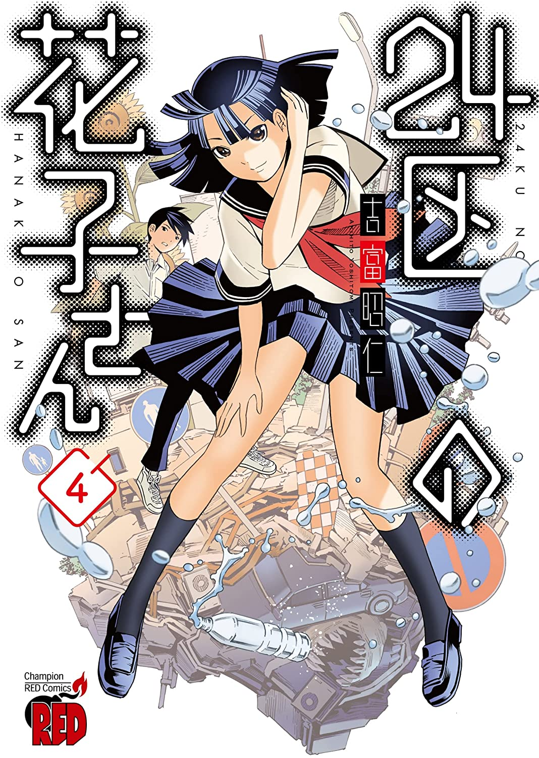 Hanako-san of the 24th ward