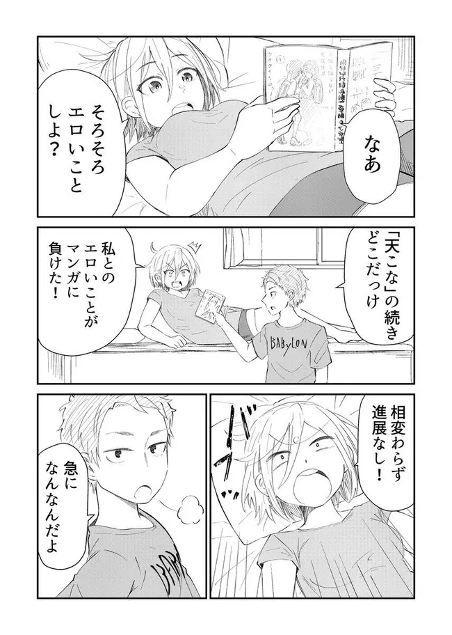 We'll Get Married Before Very Long, But Not Yet